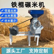 五谷杂粮双风道碾米机 水稻谷子高粱脱皮机 玉米咖啡豆脱壳抛光机