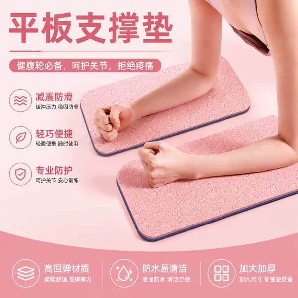 Tpe Yoga Mat for Women, Professional Thickened Knee Protection, Non-Slip Kneeling Mat, Flat Support, Home Use, Men's Fitness Mat, Wholesale