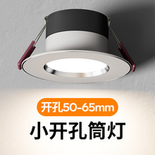 筒灯led嵌入式3w开孔5.5 5cm 6cm公分厘米射灯天花板小吊灯桶同灯