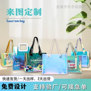pvc镭射手提袋定制logo幻彩果冻拉链塑料透明跨境便携礼品包装