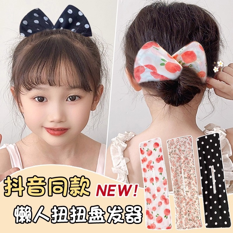 儿童夏季扭扭夹盘发器丸子头发饰女童小女孩盘发碎发神器盘发神器|undefined