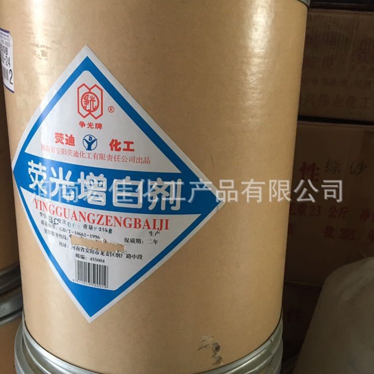 大量 销售 荧光增白剂 增白剂VBL 涂料造纸荧光增白剂vbl