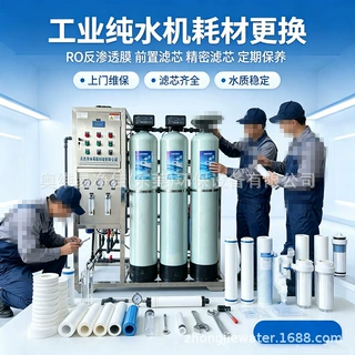 东莞万江工业纯水机上门维修保养反渗透膜EDI膜块更换耗材上门