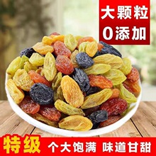 新疆吐鲁番葡萄干四色葡萄干提子干无核大颗粒葡萄干蜜饯果干批发