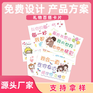 Valentine's Day Greeting Card for Girlfriend, High-End Souvenir, Hand-Painted Greeting Card, Versatile Holiday Card with Confession