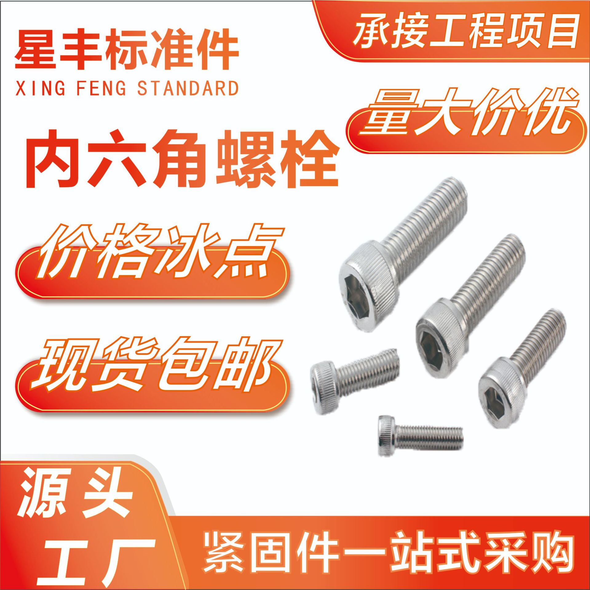 批发304不锈钢内六角螺丝圆柱头机螺钉内六角螺栓滚花螺钉螺丝