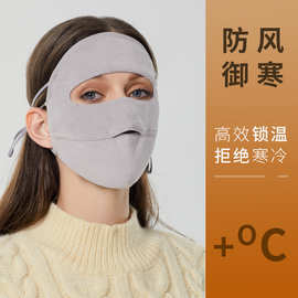 冬季保暖口罩加绒加厚防风防寒开口透气面罩全遮脸户外运动骑行