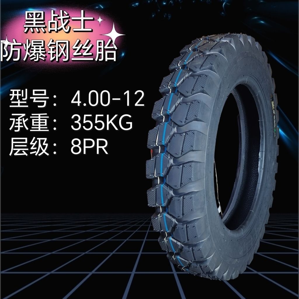 Tricycle tire/electric tricycle tire 8 layer 10 layer 12 layer thick explosion-proof steel tire