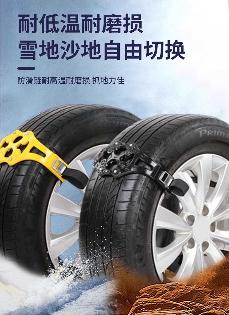 Manufacturer Supplies Car Tire Emergency Chains for Snow Rescue, Universal Anti-Slip Chains for Winter Snow Conditions