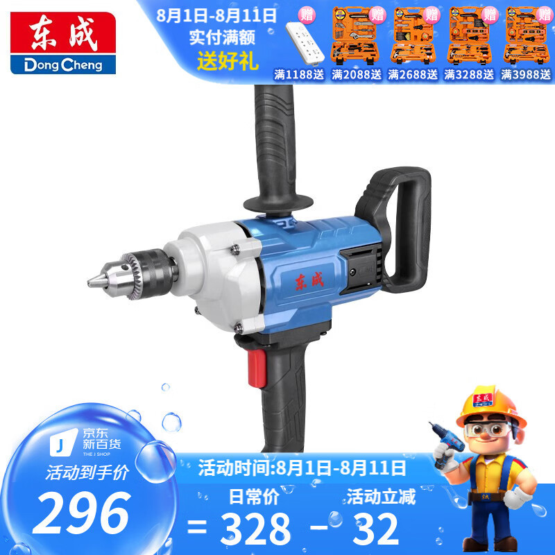 Dongcheng avión taladro de alta potencia mezclador taladro eléctrico mano taladro de masilla polvo de mezcla blanca taladro J1Z-FF08-13