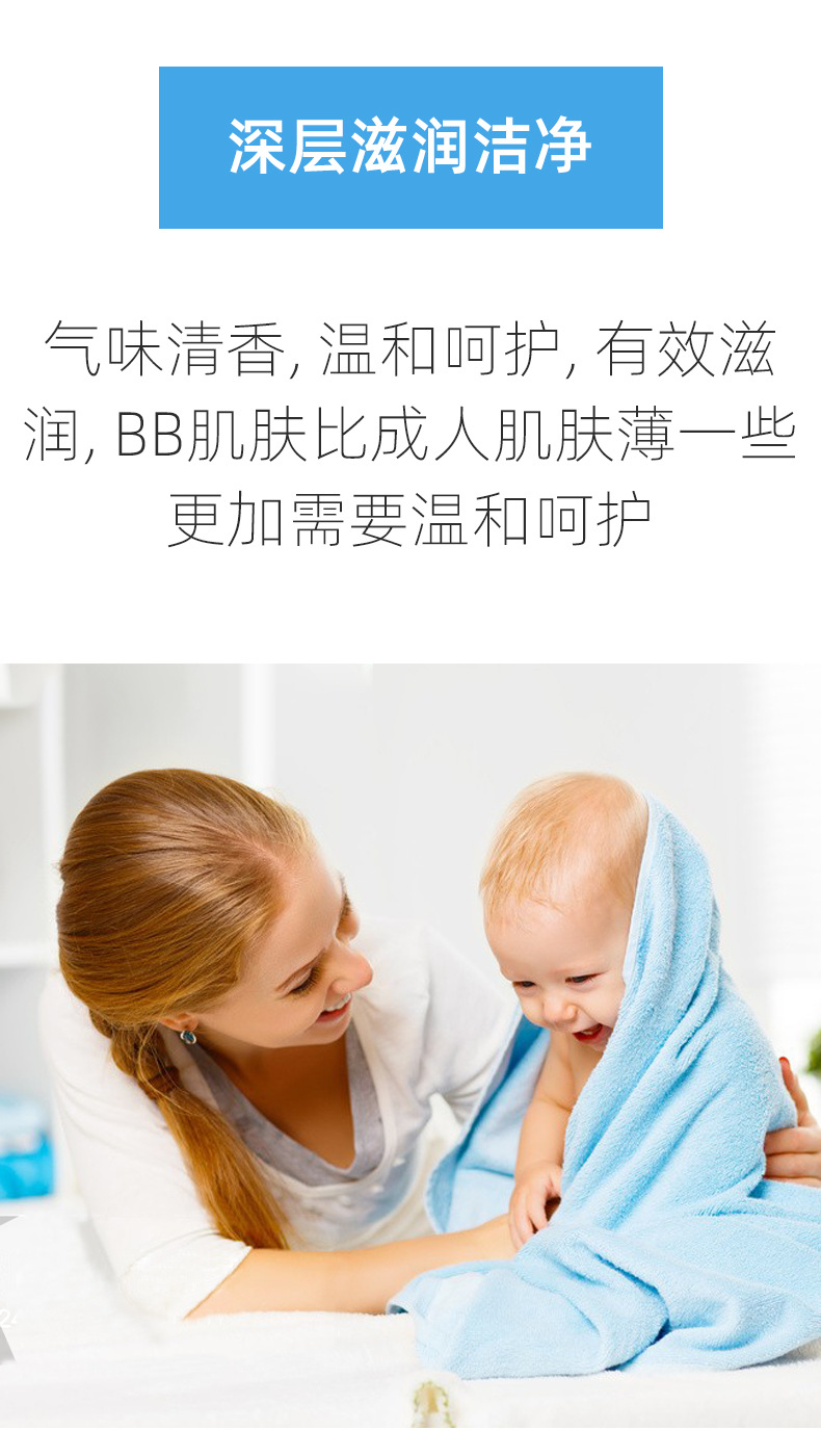 妙思乐洗发沐浴露_07