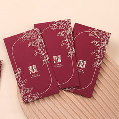 紅包結婚專用千元婚禮創意喜字大紅包袋回禮隨份子改口費新婚喜包