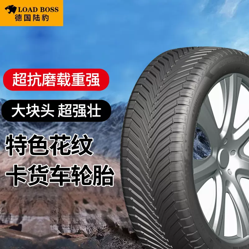 汽车轮胎越野车炮车全钢丝子午线工程机械抗磨抗造现货供应耐磨