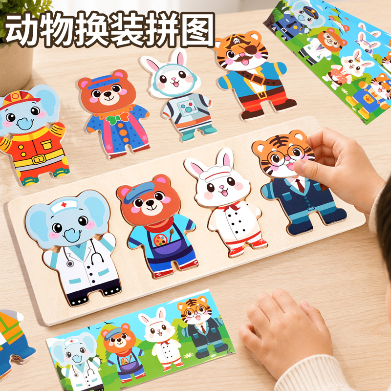 Educación infantil infantil transfronteriza parque zoológico cola de transposición ayuda de enseñanza infantil puzzle animal juguetes interactivos