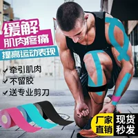 Спортивный пластырь для мышц, кинезио-пластырь, самоклеящаяся эластичная повязка для защиты мышц, предотвращения растяжений и боли, оптовая продажа ленты для мышц