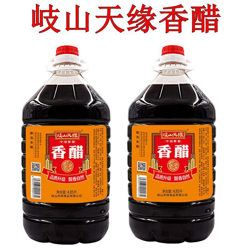 岐山天缘香醋 酿造食醋凉皮凉菜臊子面饭店醋5斤10斤陕西宝鸡醋批|ru