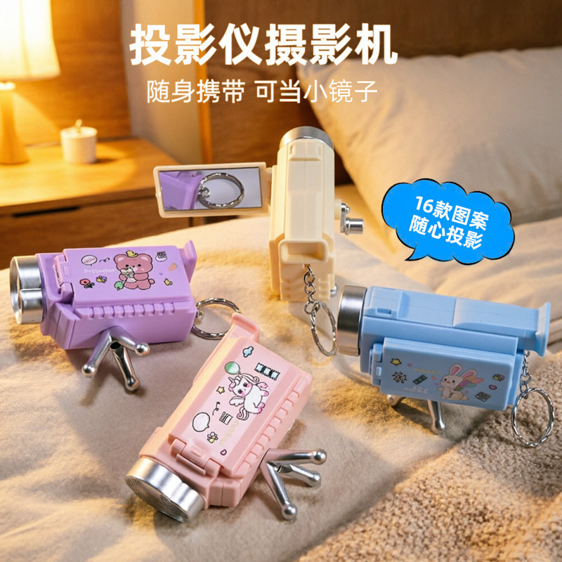 Simulated Hand-Cranked Retro Projector, Projection Light-Emitting Mini Camera, Keychain, School Bag Pendant, Gift, Children's Toy Simulated Hand-Cranked Retro Projector, Projection Light-Emitting Mini Camera, Keychain, School Bag Pendant, Gift, Children's Toy