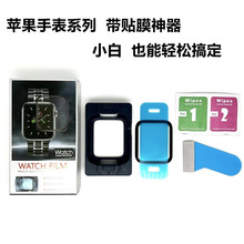 適用Apple Watch44MM帶定位神器 蘋果45MM手表復合陶瓷全膠軟膜