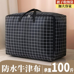 収納袋衣類家庭用防塵整理布団収納袋軽薄オックスフォード布引っ越し梱包袋