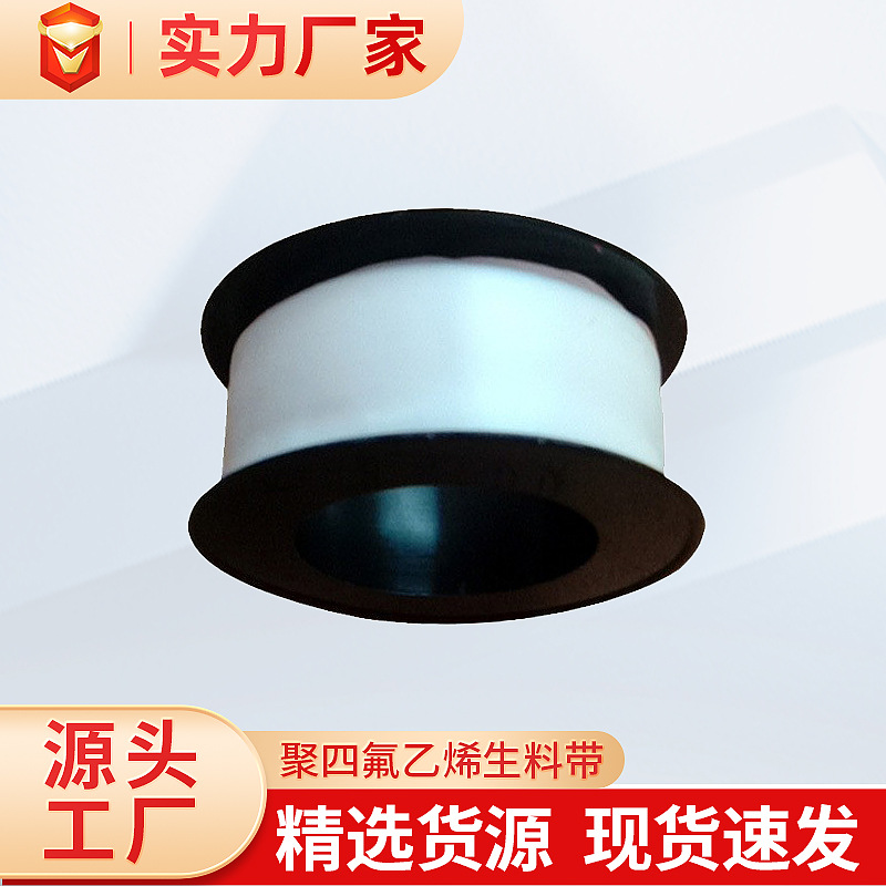 Fábrica al por mayor materia prima cinta de teflón cinta cruda 10 M 20 m personalizable resistente a la corrosión piezas estándar