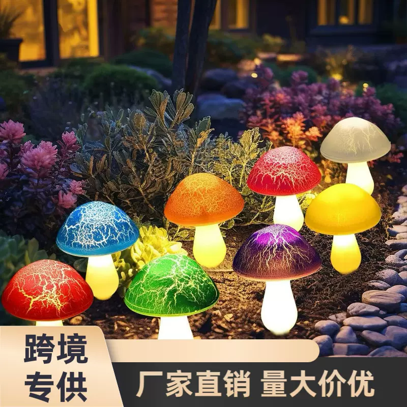 太阳能8功能蘑菇地插灯复活节LED裂纹蘑菇庭院装饰灯户外草坪灯