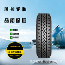 风神轮胎 295/60R22.5, 295/80R22.5, 315/70R22.5 卡车轮胎