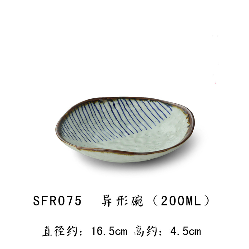 R075-shaped 그릇