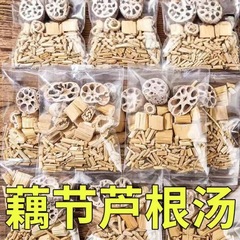 レンコン根、タデ根、タデ根スープドリンク、大容量20g、個包装、持ち運び便利、生放送、卸売