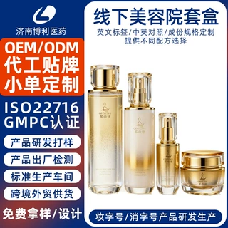 定制抗皱紧致护肤套盒蓝铜胜肽线下美容院滋润护肤化妆品套装贴牌
