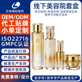 定制抗皱紧致护肤套盒蓝铜胜肽线下美容院滋润护肤化妆品套装贴牌
