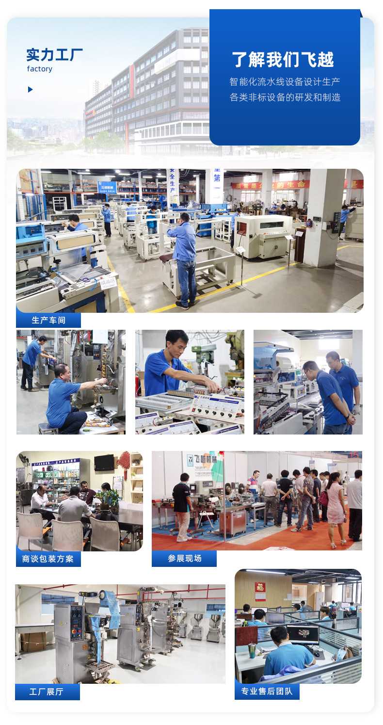 详情公司简介_02