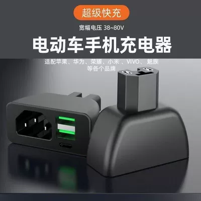 Adapter for Electric Bikes and – Mobil şarj cihazları