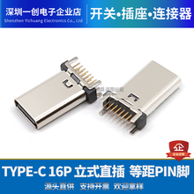 Type-Cĸ��16Pin����13.0/13.7/15.0/17.5/18.5mmֱ��ʽ���_���