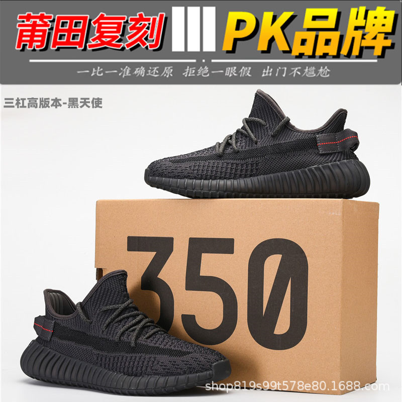 Zapatillas Deportivas Transpirables Flyknit 350V2 Yeezy Starry Sky de Tres Rayas Putian 2025 para Hombre, Calzado Casual de Running de Caña Baja