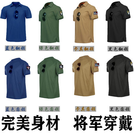 T-Shirt Wholesale Outdoor Sports Quick-Drying Stretch Polo Shirt Physical Training Security Lapel Tactical Short-Sleeved T-Shirt