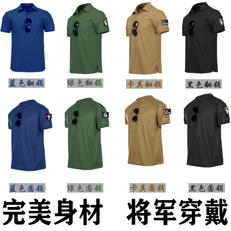 T-Shirt Wholesale Outdoor Sports Quick-Drying Stretch Polo Shirt Physical Training Security Lapel Tactical Short-Sleeved T-Shirt T-Shirt Wholesale Outdoor Sports Quick-Drying Stretch Polo Shirt Physical Training Security Lapel Tactical Short-Sleeved T-Shirt