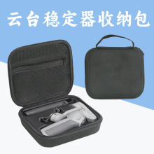 适用于大疆灵眸OM3/4 SE OSMO3手机云台稳定器收纳包数码3c收纳包