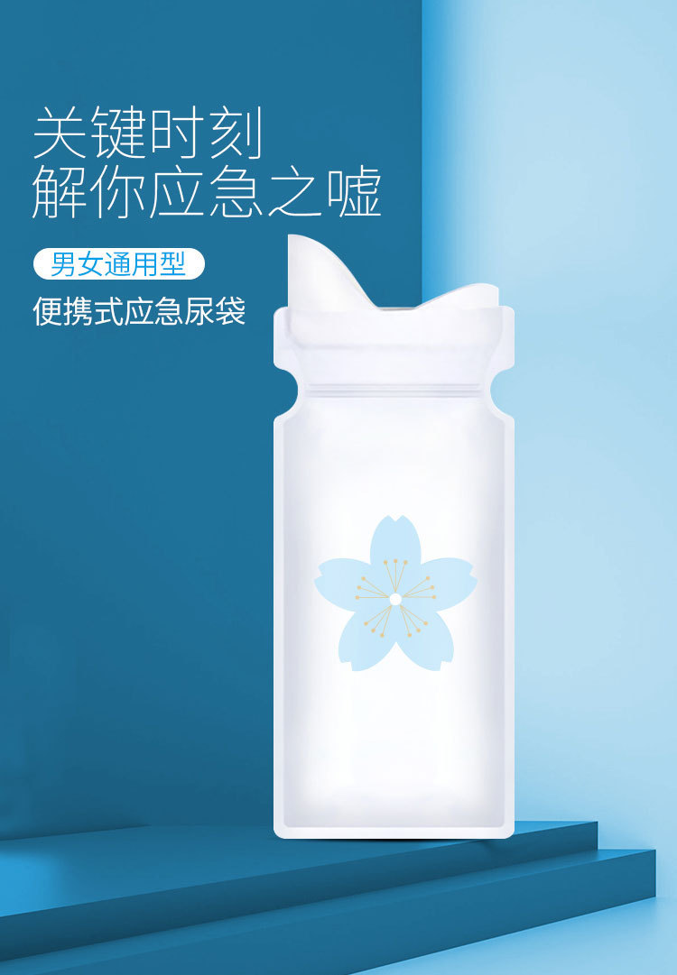 Emergency Urine Bag for Car Users, Outdoor Disposable Portable Urine Bag, Vomiting Bag, Anti-Leakage, Emergency Urination, Unisex Urination Artifact