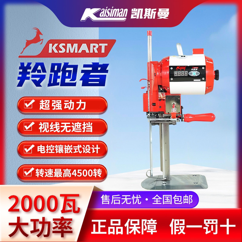 正宗凯斯曼k9plus裁床电剪刀电脑伺服裁布机自动磨刀服装裁剪机