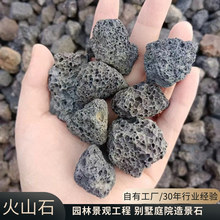 黑色火山石矿山直发河道治理污水过滤材料园林景观造景多孔火山岩