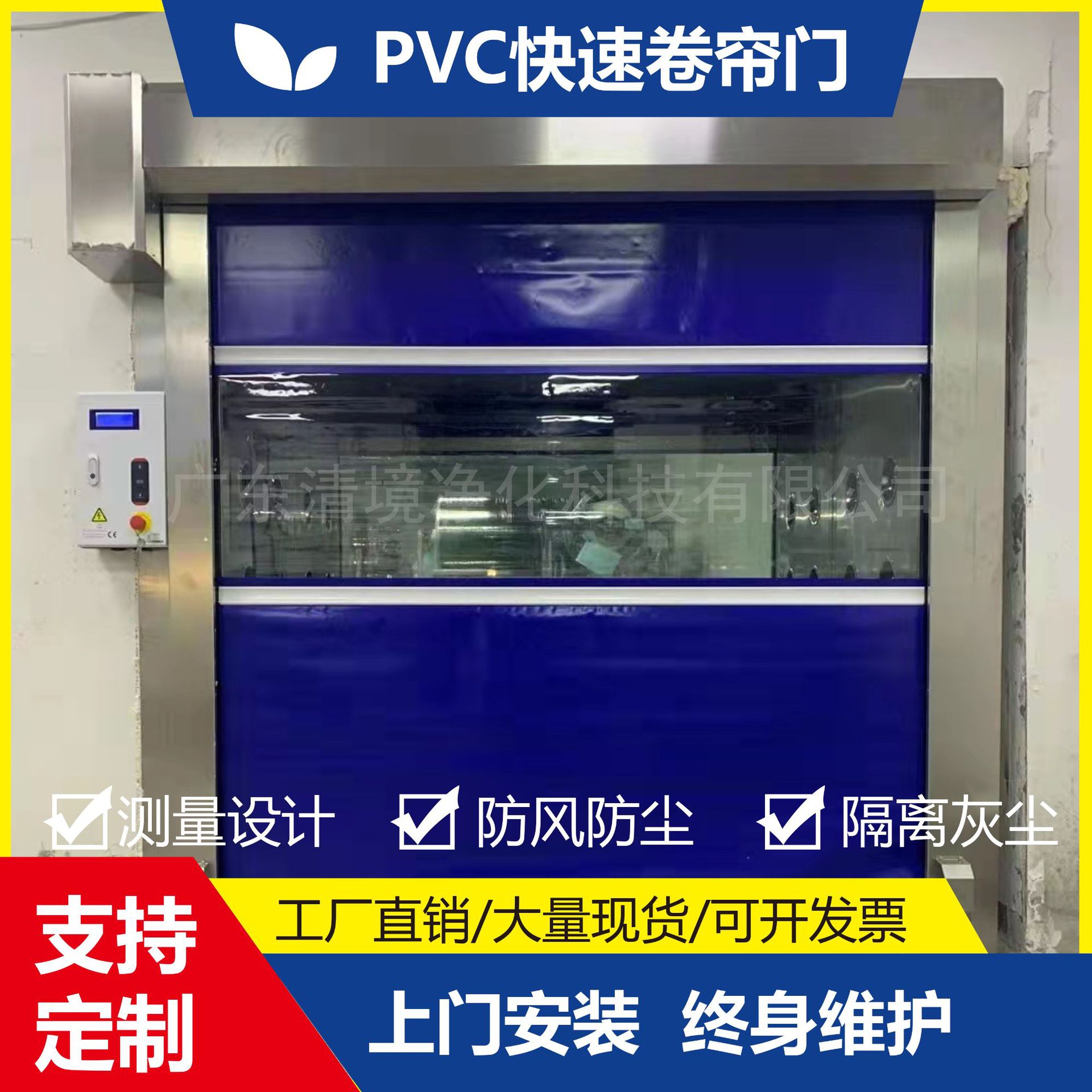 PVC电动感应快速卷帘门工业区车间净化车库防尘污染快速提升