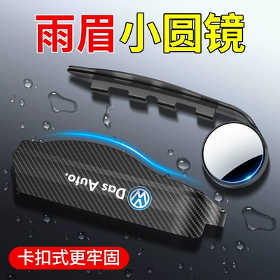 blind spot mirror rear mirror – Rearview mirror rainproof sticker