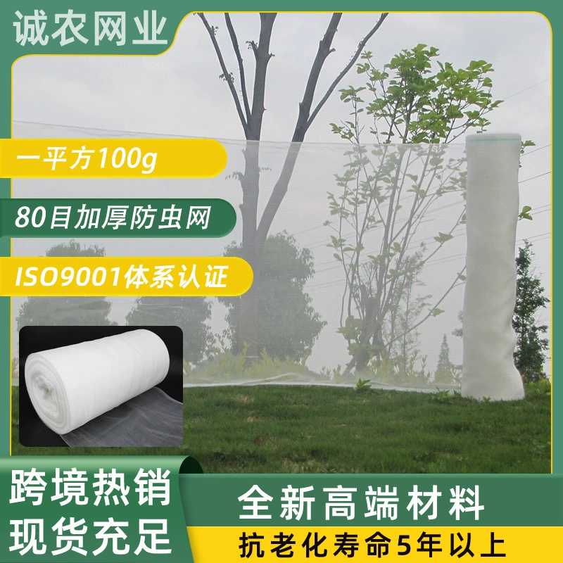 Уплотненные сетки для защиты от насекомых