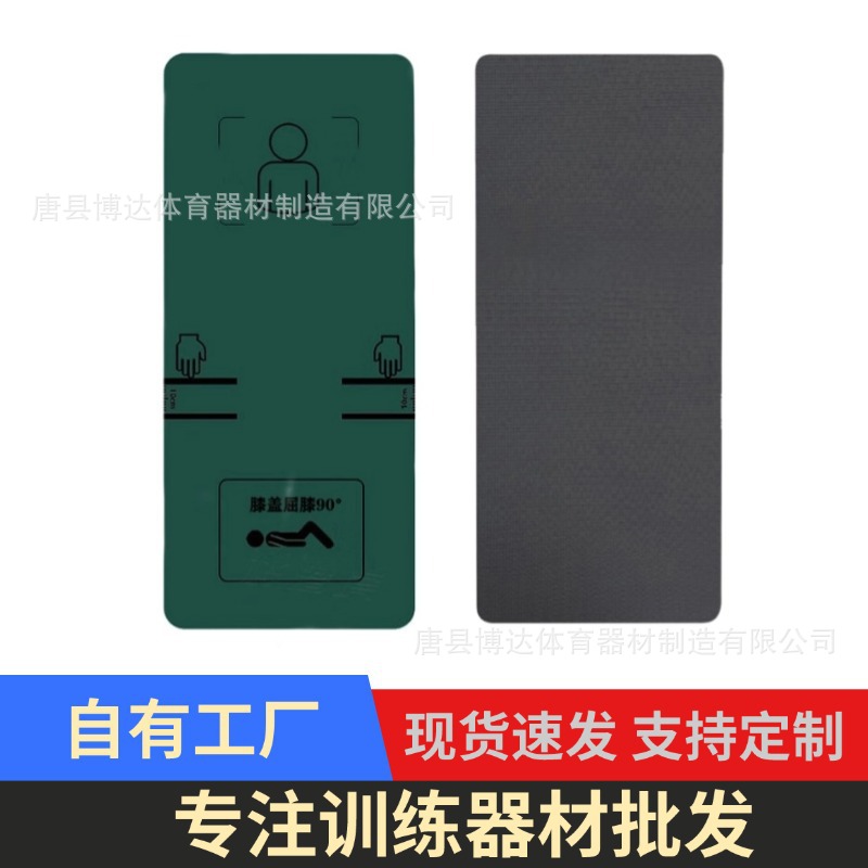 New Sit-Up Abdominal Pad Thickeneded and Widened Assessment Pad Tpe Yoga Mat Non-Slip Wear-Resistant Fitness Mat Training Mat
