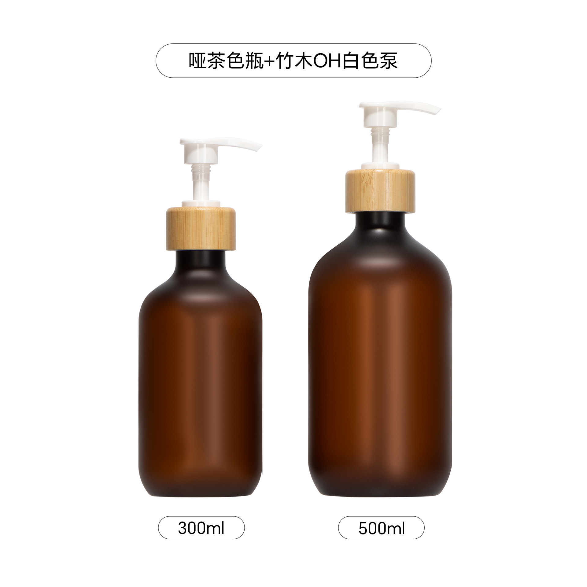 500ml botella de loción de cuello alto botella de champú botella de gel de ducha tipo de prensa cosmética sub-botella esmerilado PET