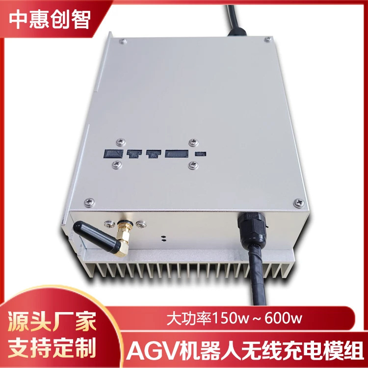 养殖机器人无线充电模组 工业园区安防小车无线充方案厂家