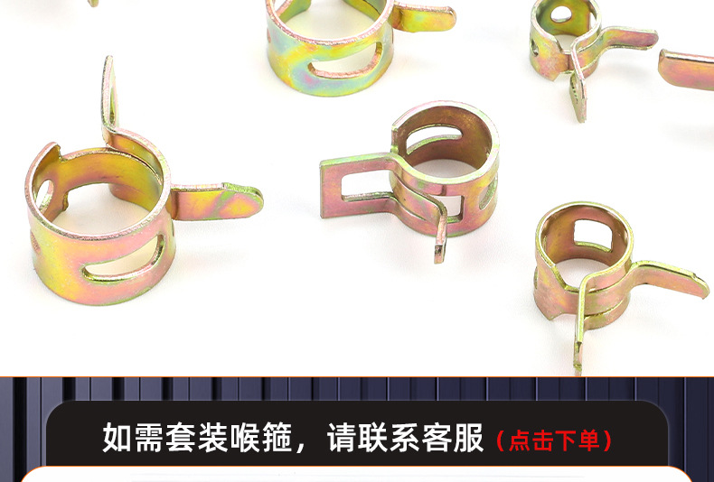 铁镀彩锌弹性喉箍_03_17.jpg