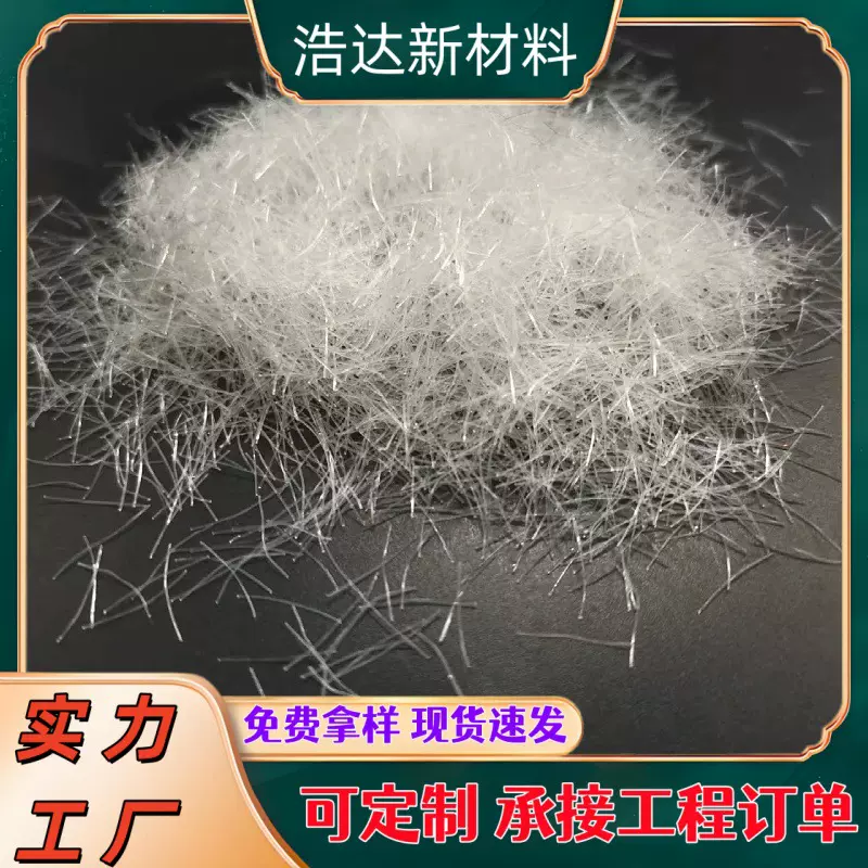 12mm细仿钢边路石混凝土抗裂纤维桥梁伸缩缝增强加固聚丙烯粗纤维