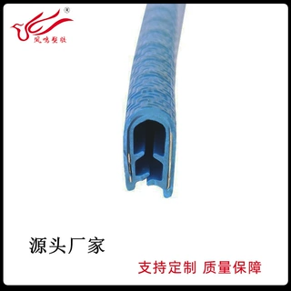 彩色带钢带PVC材质U型密封装饰条 用于各种行业