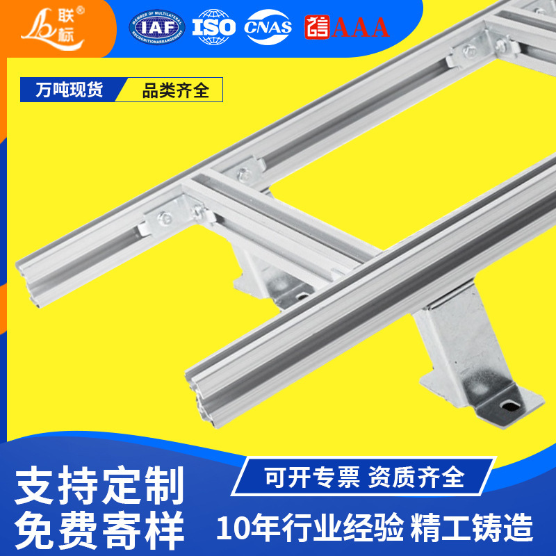 铝合金走线架桥架机房布线通讯数据中心光纤弱电工程综合电缆线槽
